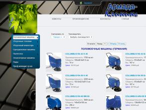 Армада-клининг