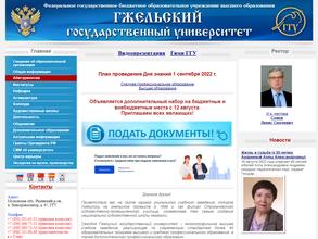 Гжельский государственный университет