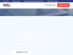 Бизнес-Квартал