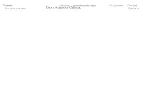 БалаКовская Сталь