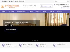 БИЗНЕС ОТЕЛЬ