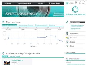 Байкальский капитал
