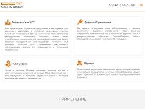 Специальная строительная техника