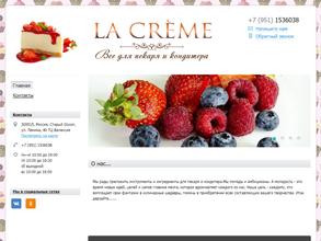 Все для пекаря и кондитера