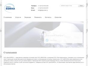 Далькомтел