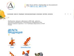 Дельта-Строй