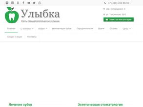 Улыбка