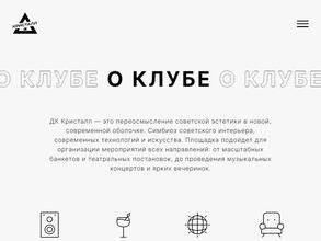 Дк кристалл