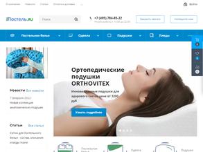 ЕкоПостель.ru
