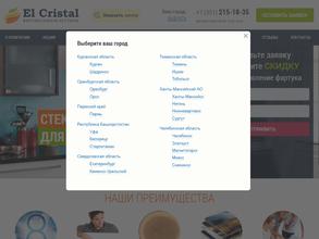 Эль кристалл