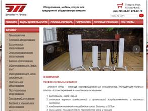 Элемент Плюс