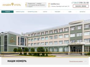 Академотель