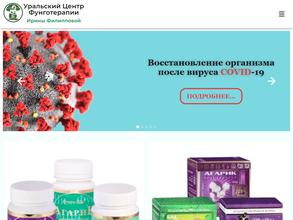 Грибная аптека