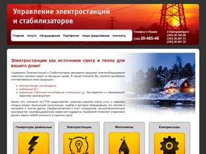 Уральская строительная теплоэнергетическая компания