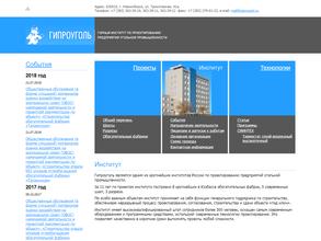 Гипроуголь