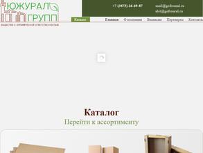 ЮжУралГрупп