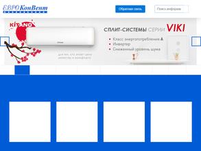 ЕвроКонВент