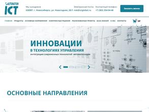 АйСиТи Автоматизация
