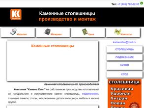 Камень & стол