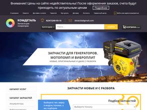 Генератор плюс