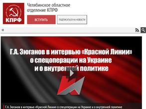 Коммунистическая партия РФ