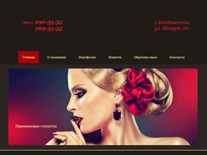 Империя красоты