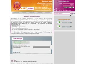 МаксМебель