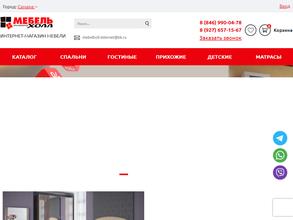 Мебель Холл