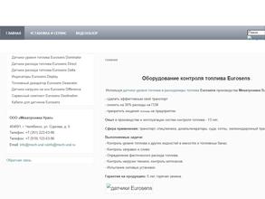 Мехатроника-Урал