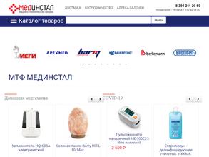 Мединстал