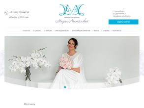 Авторская школа организаторов свадеб Марии Михайловой