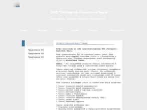 Экспертно-оценочное бюро