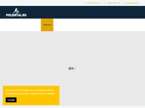 Полидеталь