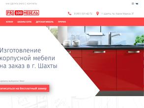 PRO100МЕБЕЛЬ