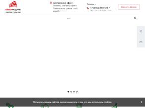 Профмодуль