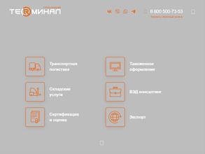 Терминал-Центр