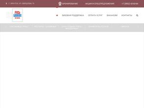 Русь-Мандархан