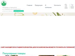 Магазин товаров для сада и дома