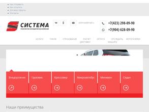 Система