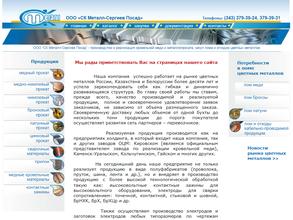 СК Металл-Урал