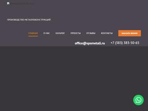 СИБПРОМСНАБ