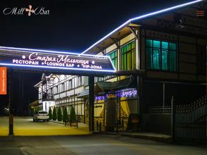 Старая мельница