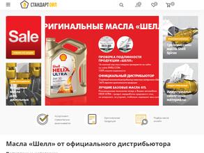 Стандарт-Ойл