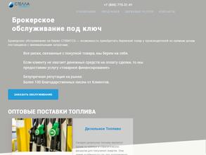 Стеллаинвест