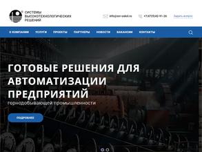 СВР-Старый Оскол