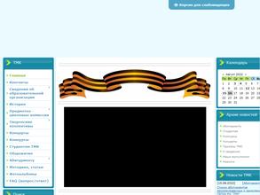 Таганрогский музыкальный колледж