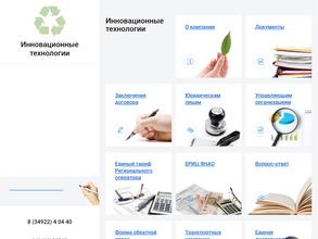 Инновационные технологии