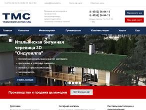ТамбовМеталлоСнаб