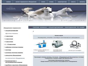 Тройка-групп