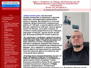 Кабинет юриста